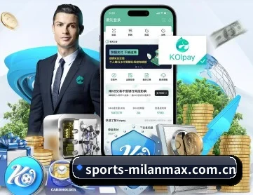 米兰体育资讯 APP 深度功能
