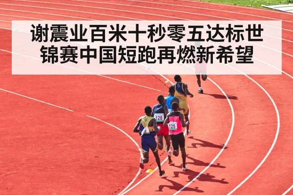 athlete sprinting stadium